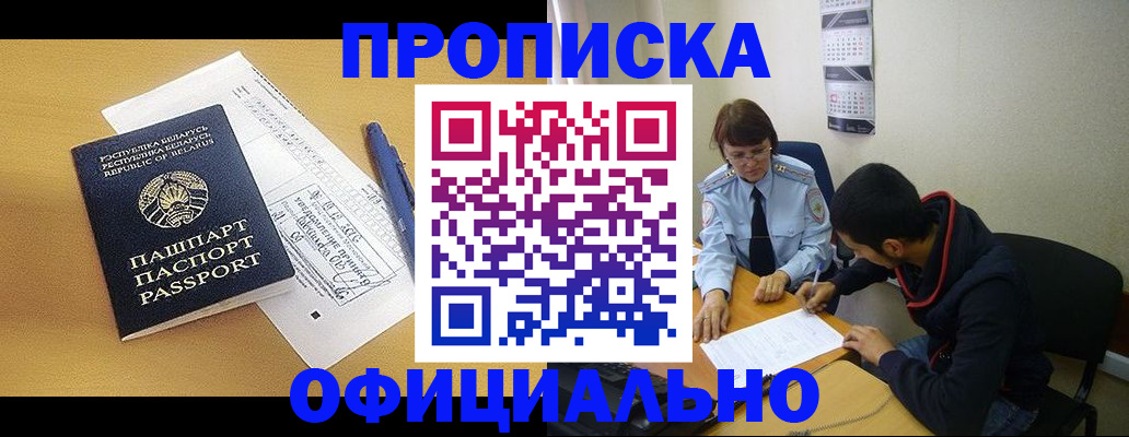 временная регистрация для школы в Беломорске