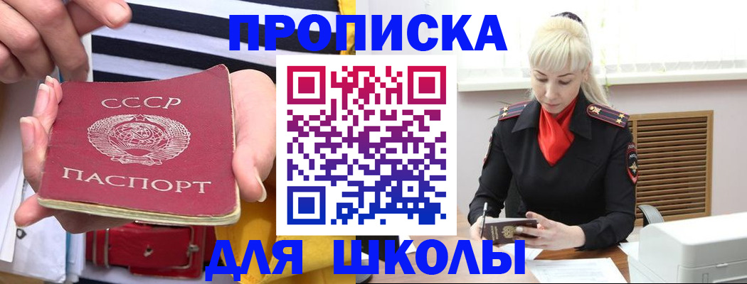 прописка регистрация в Беломорске