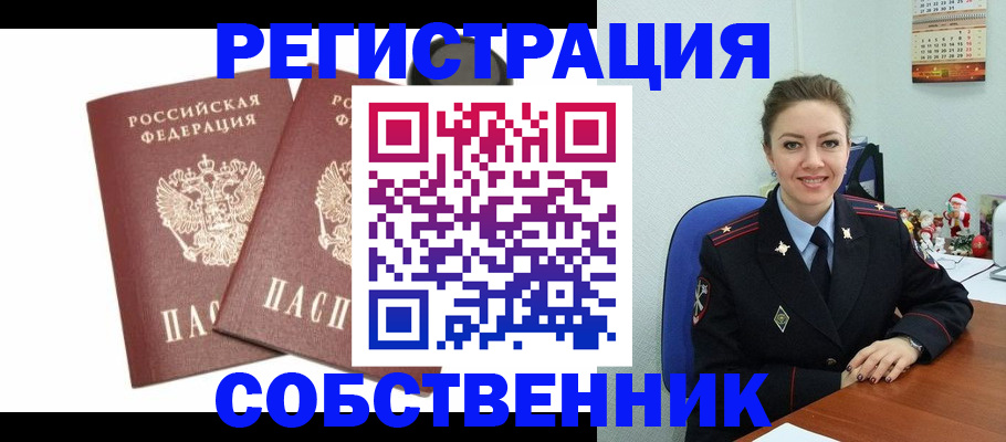 прописка ребенка в Беломорске