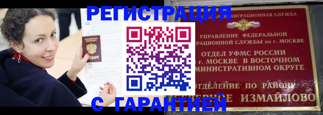 временная регистрация госуслуги в Беломорске