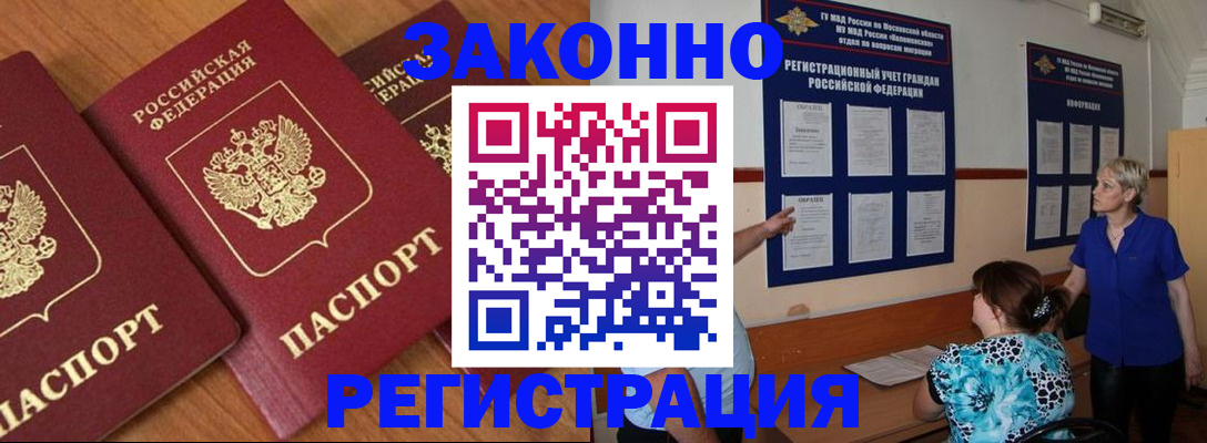 временная регистрация 2025 в Беломорске