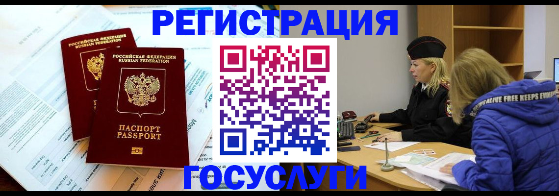 прописка поиск в Беломорске